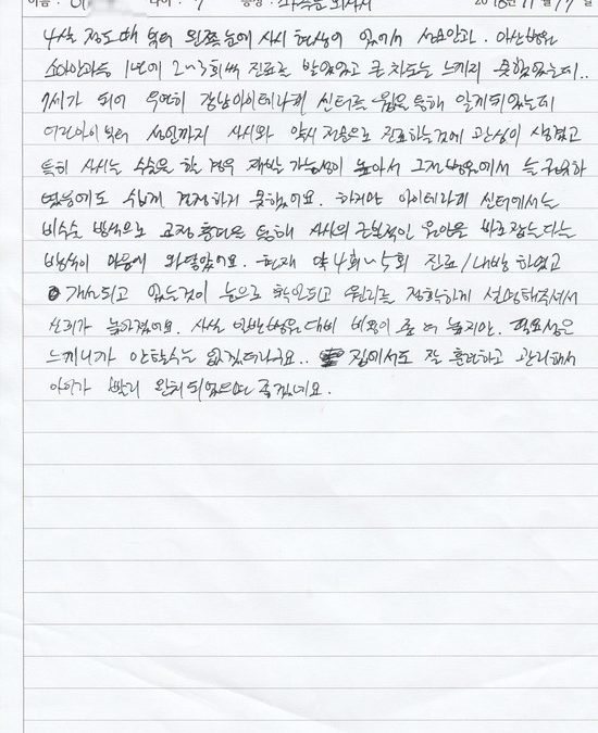 외사시의 근본적인 원인을 이해하게 되었고 개선되는 모습을 눈으로 확인하게 되었어요.