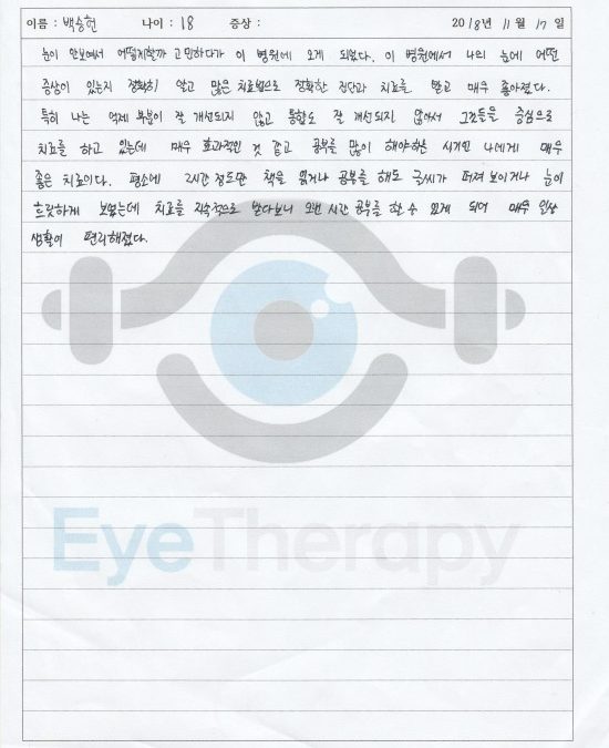 저와 비슷한 증상을 가진 분들께 짧지만 후기를 공유합니다^^