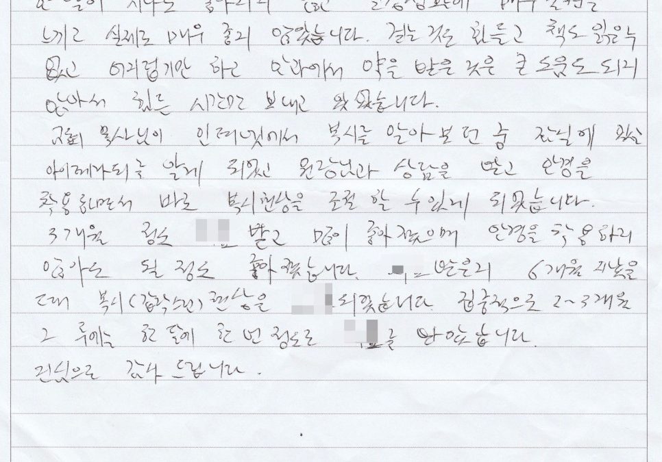 복시교정 아이테라피로 정말 좋아졌어요!