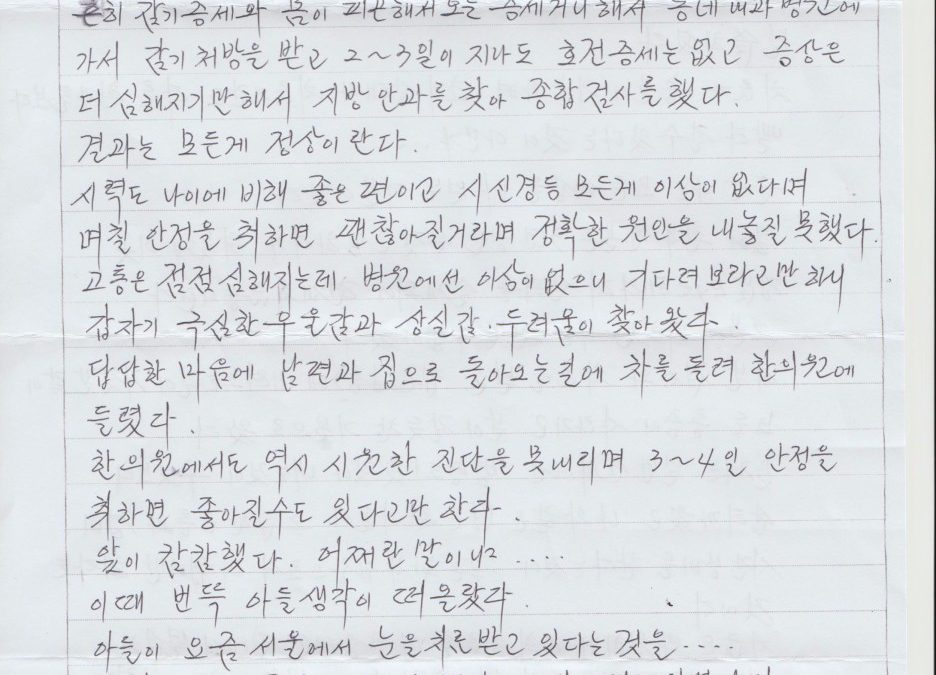 복시현상을 아이테라피로 고친 후기