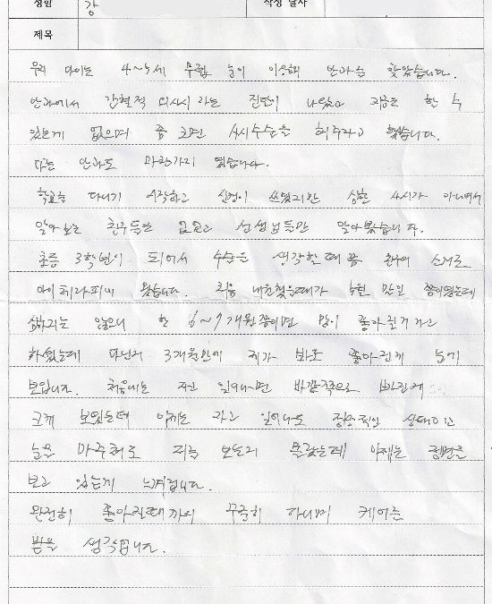 아이테라피 덕분에 고친 간헐성 외사시!!