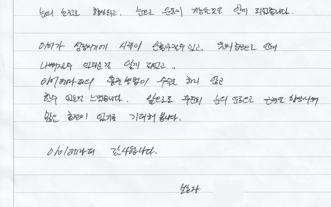 외사시가 아이테라피로 해결되었어요!