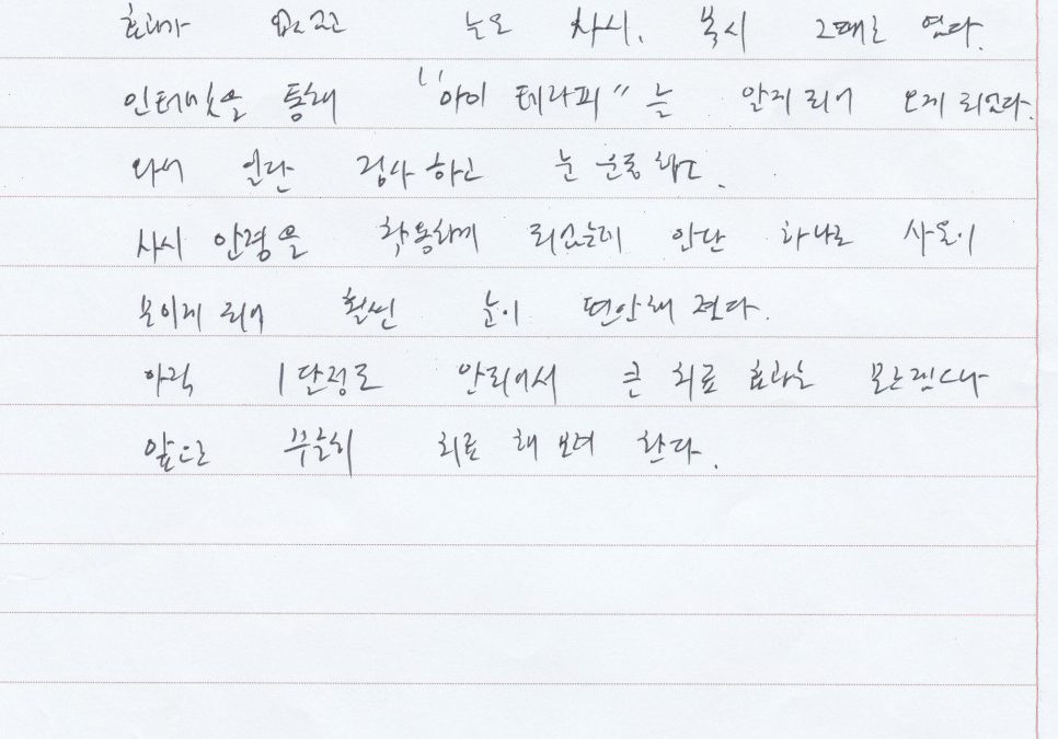 사시교정은 아이테라피에서!