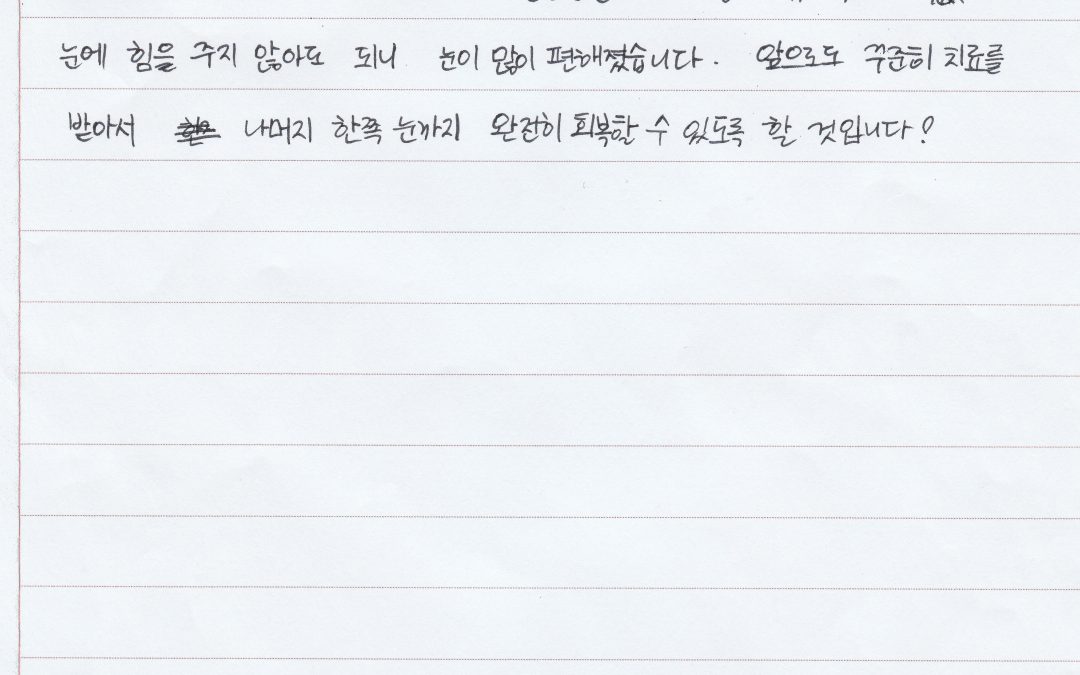 꾸준함을 가지니 정말 회복되었네요