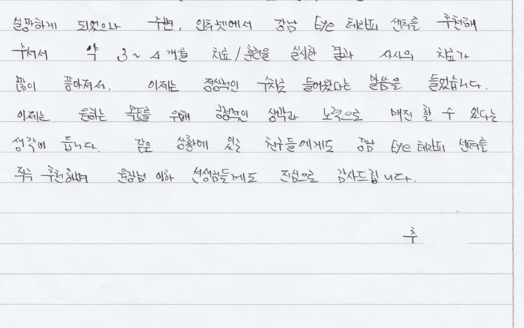 꾸준함을 가지니 정말 회복되었네요